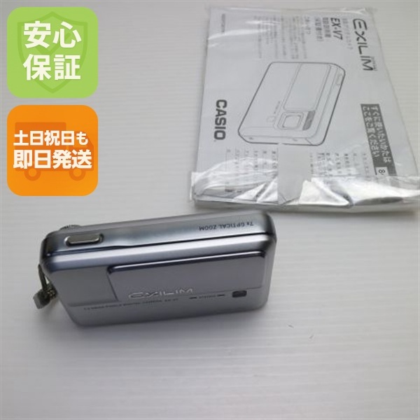 美品 EX-V7 シルバー CASIO EXILIM デジカメ 58