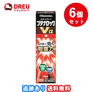 【6個セット】ブテナロックVα液 18mL セルフメディケーション税制対象商品【指定第2類医薬品】久光製薬