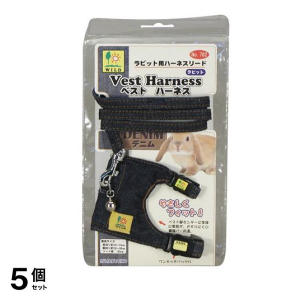 三晃商会 ラビット・ベストハーネス デニム 1個入 5個セット