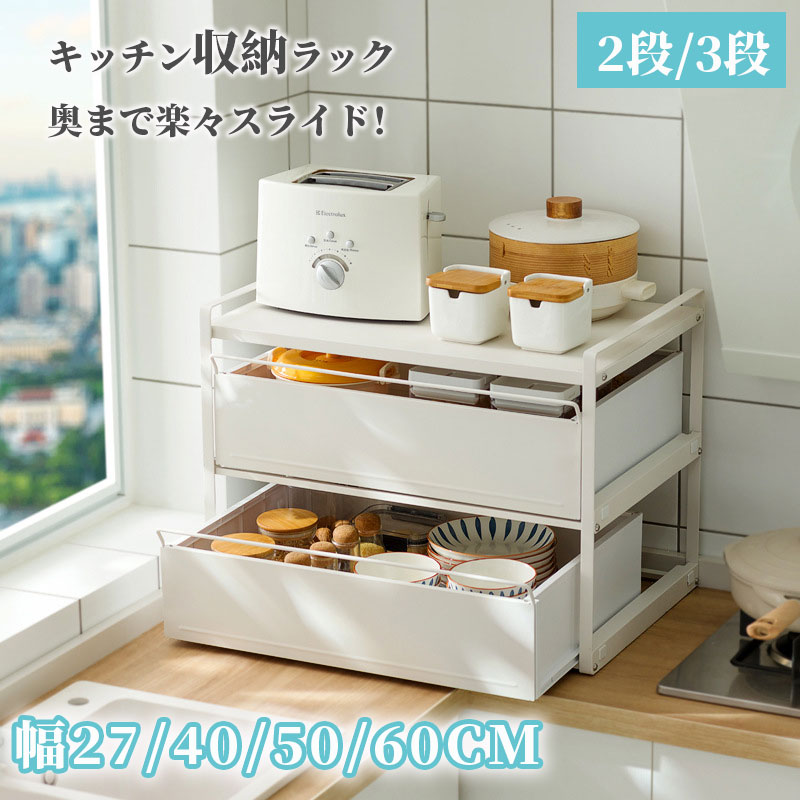 調味料 ラック キッチン 収納 引き出し 調味料 ラック 調味料収納ラック キッチン 収納 台所収納 スライドラック 大容量 キッチン収納ラック 隙間収納 組立簡単 省スペース 2段 防汚 防錆 防油