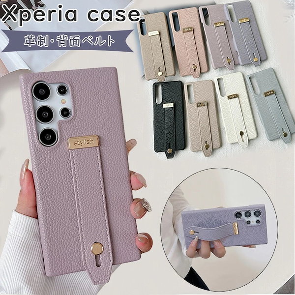 Qoo10] Xperia 背面ベルト エクスペリア 1Iv 10I