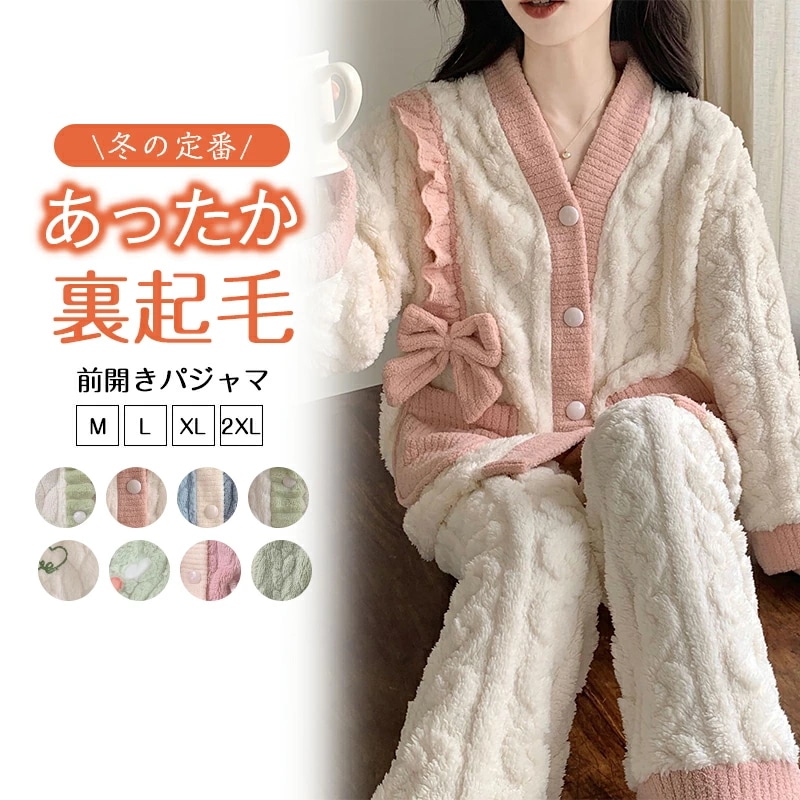 6/11~6/19限定 全商品10％OFF／パジャマ レディース 冬 暖かい 首元 部屋着 長袖 冬 ルームウェア 上下セット 寝間着 冬用可愛い 大人 軽い ふわふわ カープルルームウェア