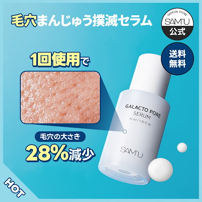 ポアセラム サミュ ガラクトポアセラム 毛穴ケア ス...のサムネイル