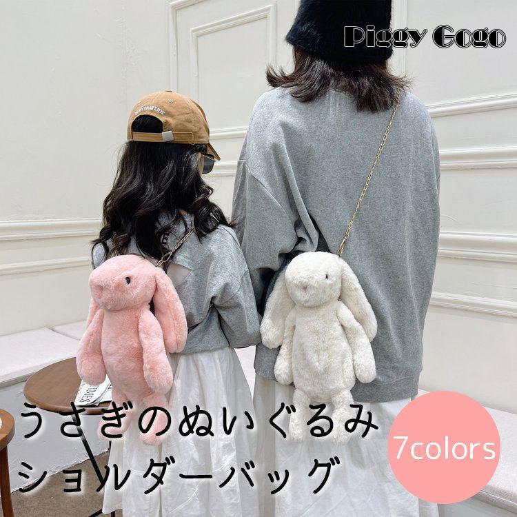 StellaLou ぬいぐるみショルダーバッグ付き30cm Qoo10] うさぎのぬいぐるみショルバッグ ぬいぐる