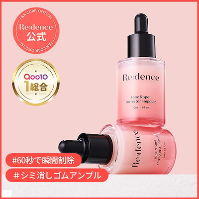 Qoo10] Redence [Qoo10総合1位]リデンス トーン＆