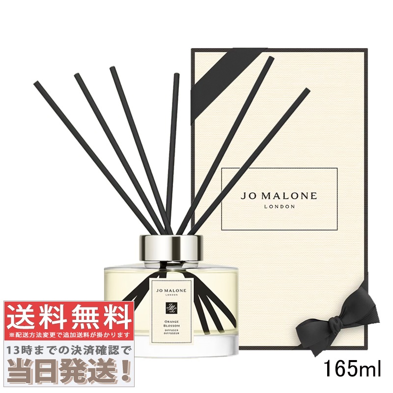 オレンジ ブロッサム セント サラウンド ディフューザー 165ml