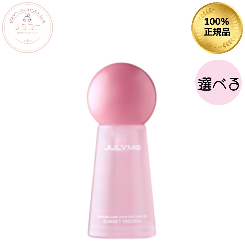 [選べる2種]ダメージケア パフュームヘアオイル 30ml/ヘアオイル/ヘアーオイル/ヘアエッセンス/ヘアケア/ヘアオイル 人気/ヘアパック