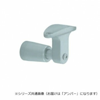 シロクマ　スライドブラケット受 アンバー ABR-801　35φ