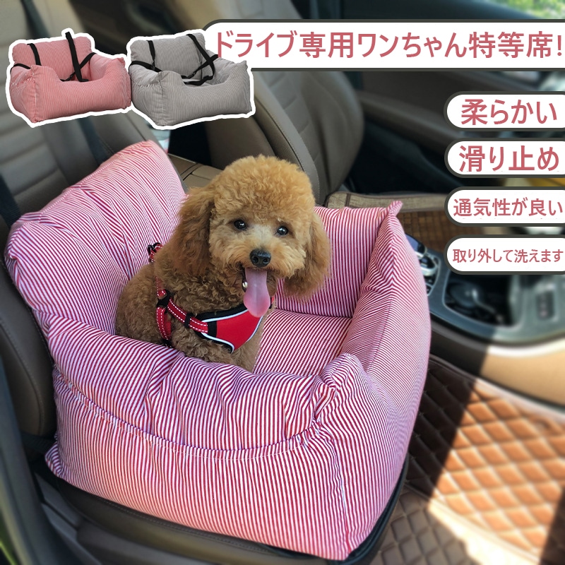 犬 犬用 小型犬 中型犬 ドライブカーベッド ベッド ドライブベッド 車 旅行 お出かけ アウトドア 防災 ドライブ用品 カー用品 ペットソファ ペットベット カドラーベット カーベッド ボックス ク