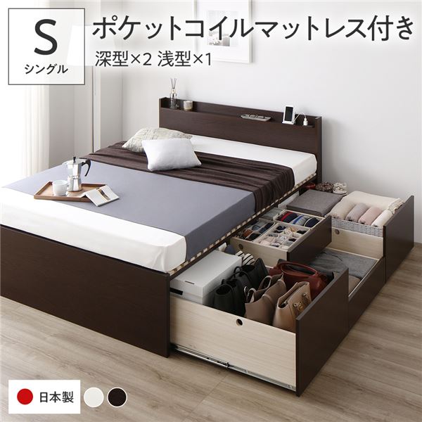 [お客様組立]収納ベッド シングル 国産薄型ポケットコイルマットレス付 ブラウン AAB 棚付