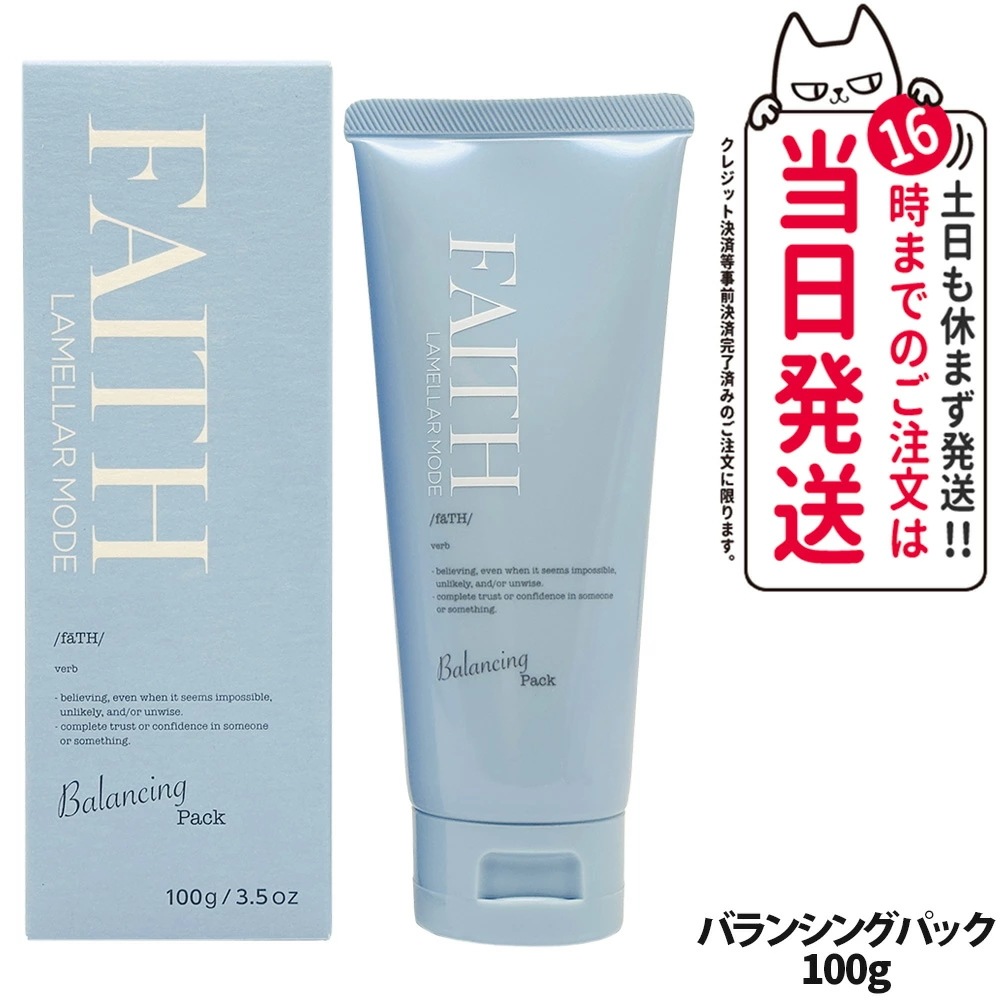 フェース ラメラモード バランシングパック 100g パック 肌荒れ防止 すこやか肌 しっかり フェイスパック 肌を整える ゲルパック FAITH