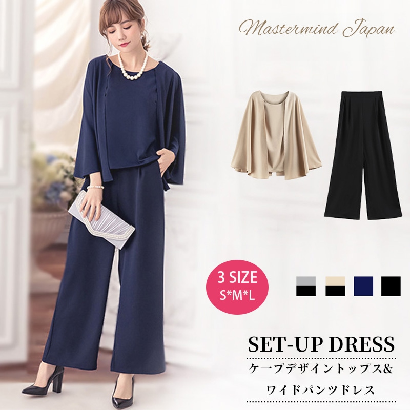 パーティードレス レディース パンツドレス 結婚式 パンツスタイル セットアップ 黒 紺 ドレス 上品 ベージュ ブラック ネイビー グレー スーツ 結婚式ドレス フォーマル パーティー お呼ばれ