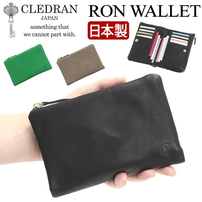 財布 日本製 RON ロン 二つ折り財布 お財布 薄型 コンパクト ウォレット ミドルウォレット 財布 コンパクト財布 レディース 本革 牛革 CL3686