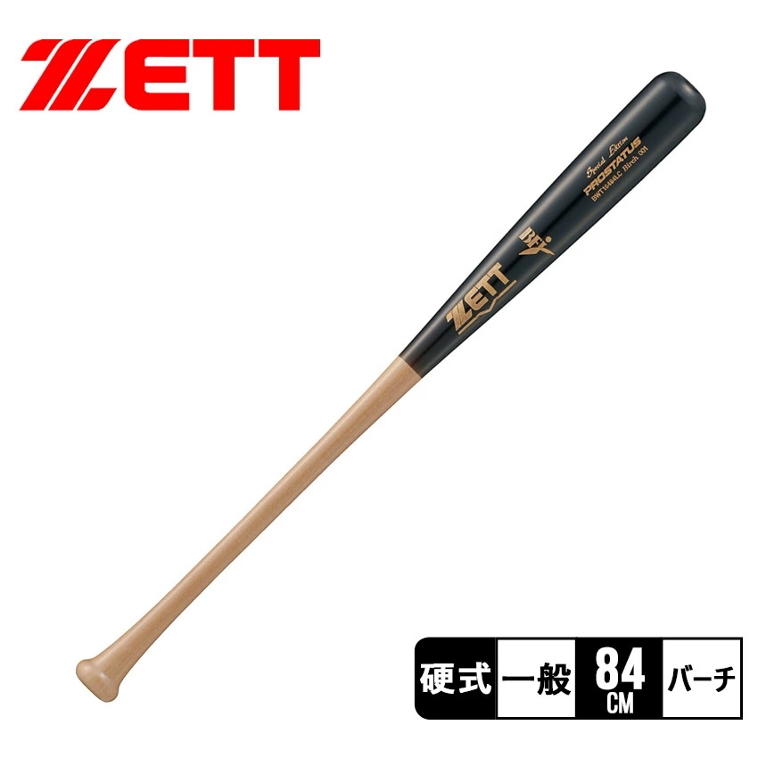 硬式木製バット プロステイタスSE BWT16484LC メイプル プロ仕様 高品質 打撃 大学野球 社会人野球 BFJマーク 耐久性 バランス グリップ スイング 一般硬式