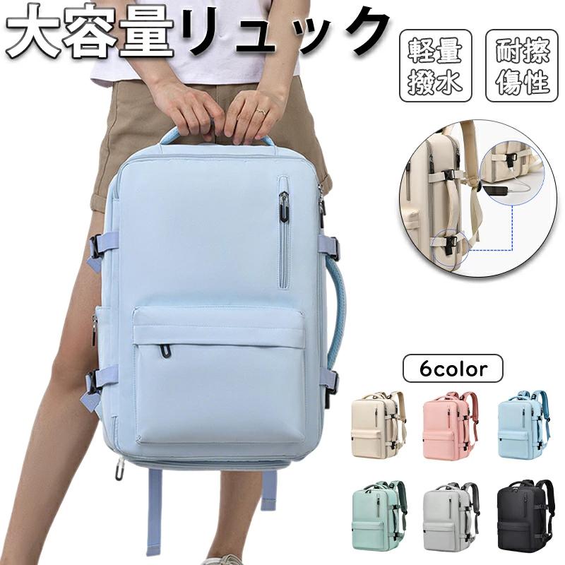 リュックサック メンズ 【30%OFFセール】リュック ビジネスリュック A4 かばん トラベルリュック バックパック レディース リュック 大容量 防水 PC 機内持ち込み バックパック