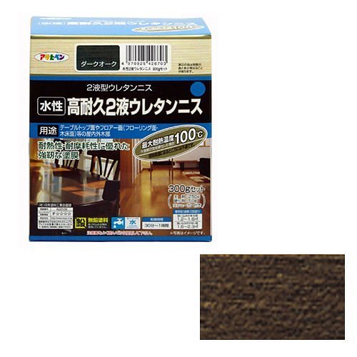 （まとめ買い）水性高耐久2液ウレタンニス ダークオーク 300gセット [x3]