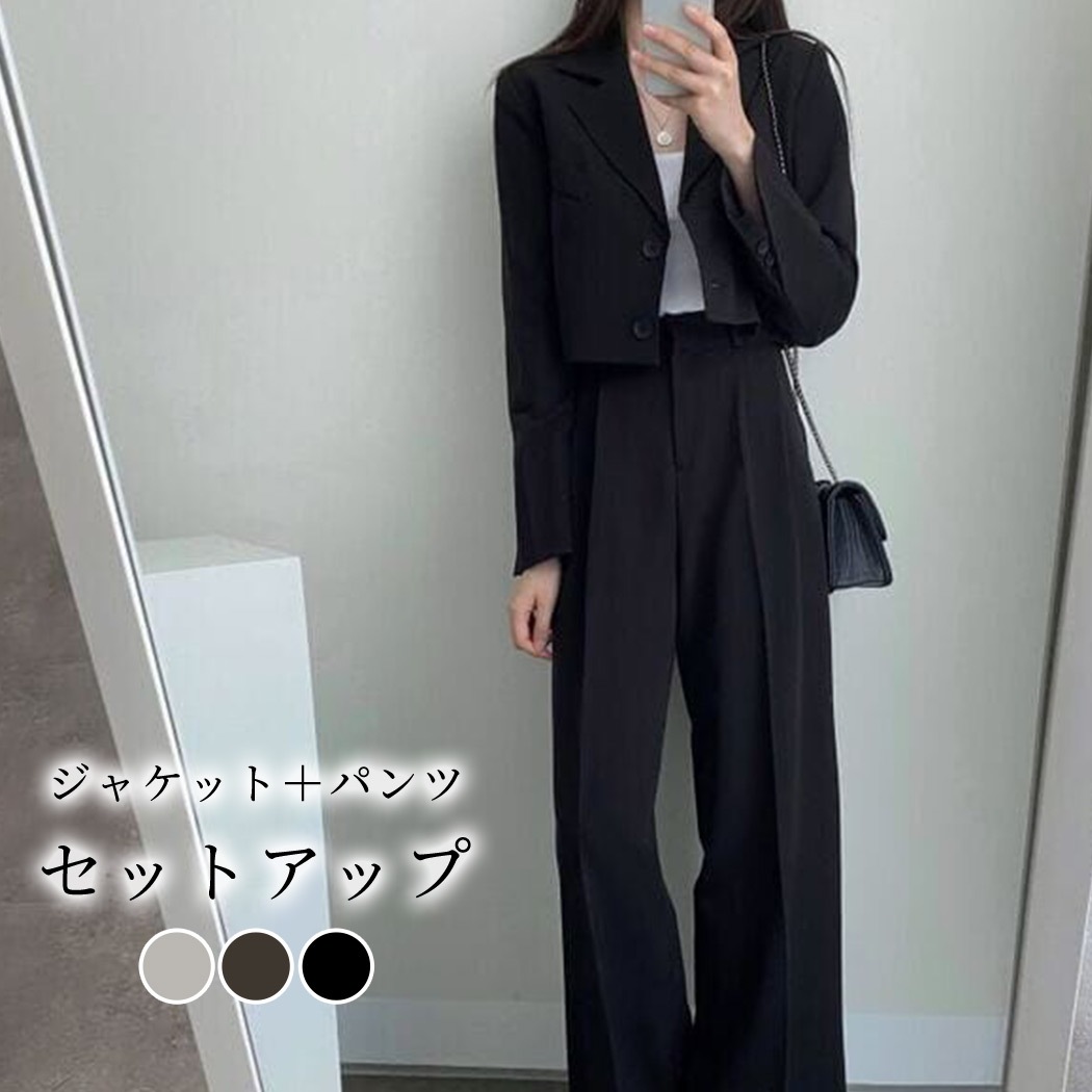 【即納】スーツ レディース セットアップ カジュアル きれいめ オフィス 長袖 ジャケット パンツ 2点セット クロップド丈 フレアパンツ 韓国 黒 無地 上下セット カジュアルスーツ 袖ボタン 中厚