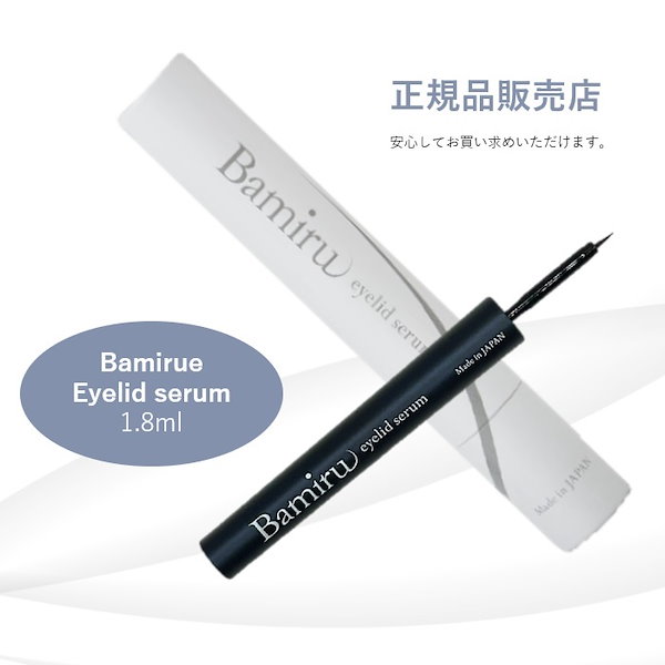 Qoo10] バミル Bamiru eyelid アイリッド