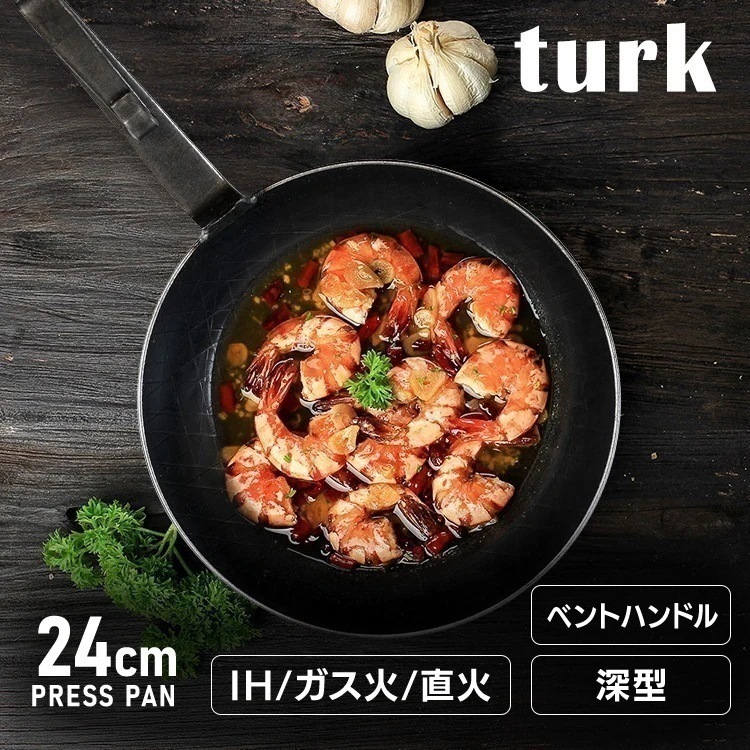 【販売指示後カートアップ】フライパン 家庭用品 調理器具 Turk 鉄製フライパン ベントハンドルタイプ 深型 24cm ロースト用 65326 (D) メガ割
