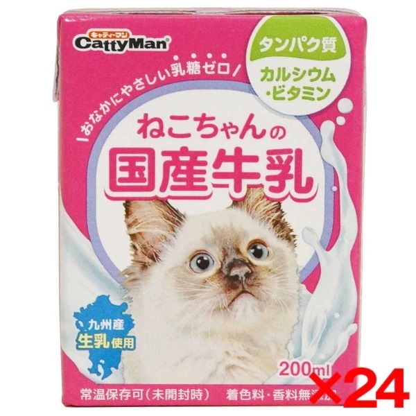 24個セット ねこちゃんの国産牛乳 200ml