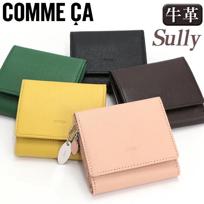 コムサ 財布 COMME CA 二つ折り財布 レディース BOX ボックス型小銭入 本革 折財布 革財布 お財布 コンパクト スリム 札入 カード入れ Sully シュリー CCM 74695 8,791円