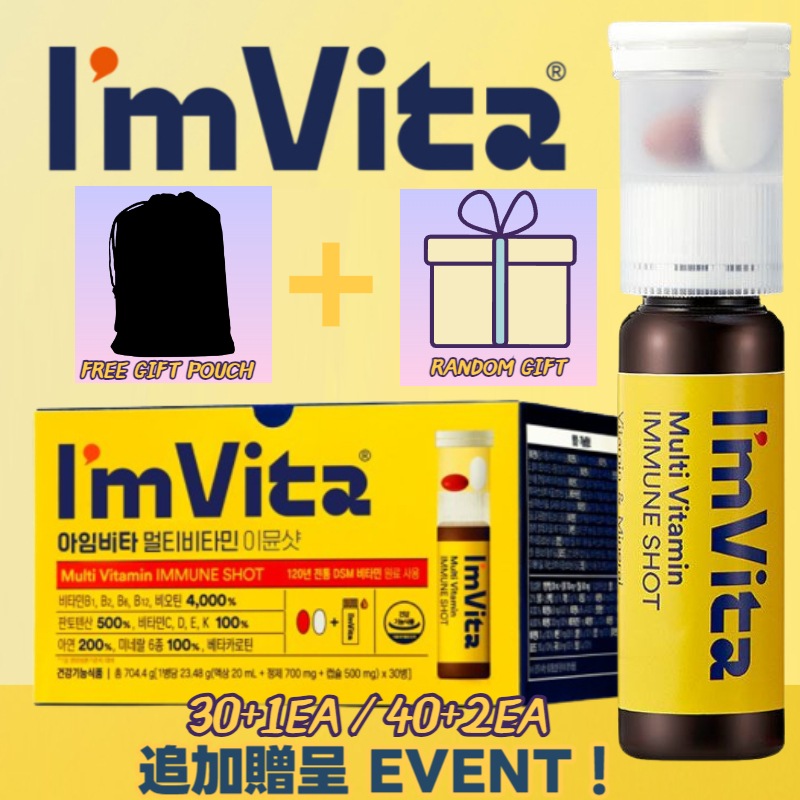 正規品 Im vita 30本 + 1個 追加贈呈 / ポーチ + Free random gift贈呈! チョングンダン社 健康 アイムビタ マルチビタミン イミュンショット IM VITA