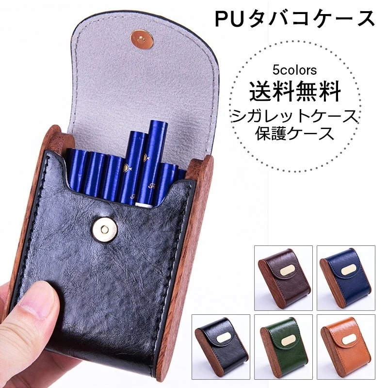 【即納】タバコケース PU 革 木製 シガレットケース 保護ケース 軽量 タバコ入れ ファッション 男性 便利 プレゼント おしゃれ