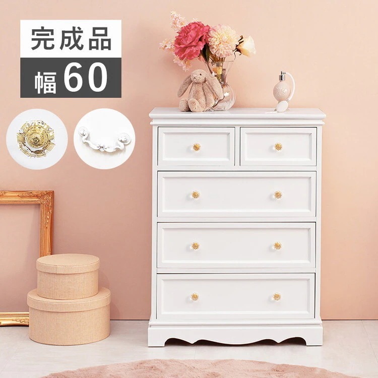 チェスト タンス 白 アンティーク クラシカル かわいい ガーリー 軽い 洋服箪笥 衣類収納 引き出し 完成品 木製 たんす おしゃれ ホワイト