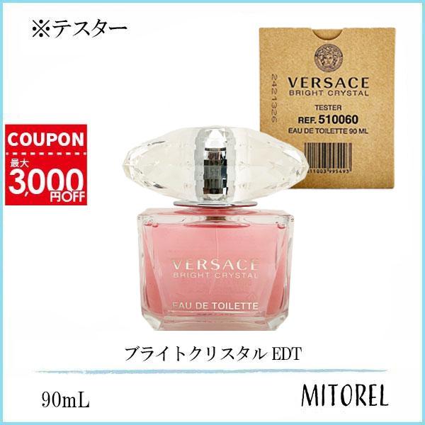 ヴェルサーチェ VERSACE ブライトクリスタル EDT オードトワレ テスター 90mL【香水】