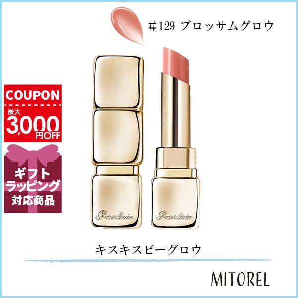 ゲラン GUERLAIN キスキスビーグロウ 3.2g#129 ブロッサムグロウ【65g】誕生日 プレゼント ギフト