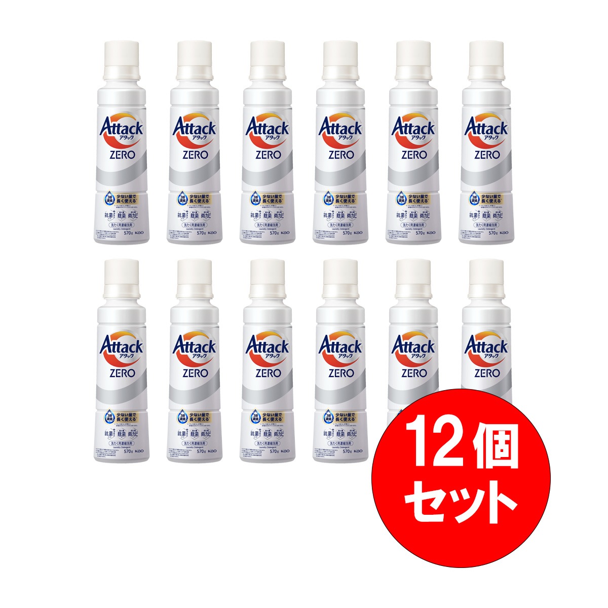 【まとめ買い】12個セット 花王 アタックZERO 大本体 570g 洗濯 洗剤 消臭 自動投入 衣類 洗たく槽