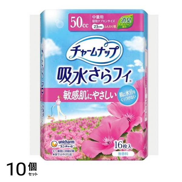 吸水さらフィ 中量用 50cc 羽なし 23cm 無香料 16枚入 10個セット