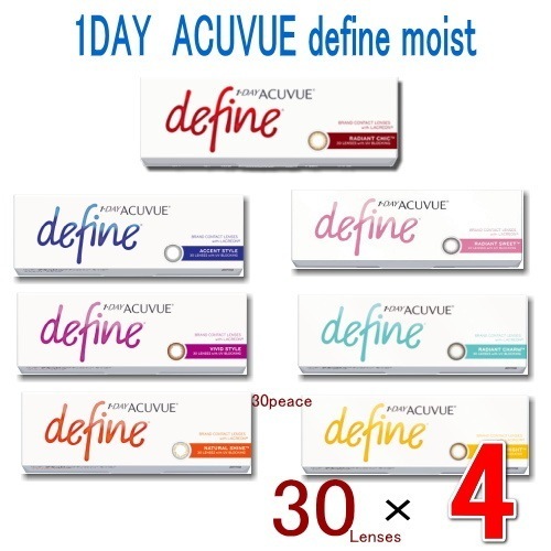 ４箱セット　　ワンデー アキュビュー ディファインモイスト　　カラコン ワンデー（30枚/１箱）