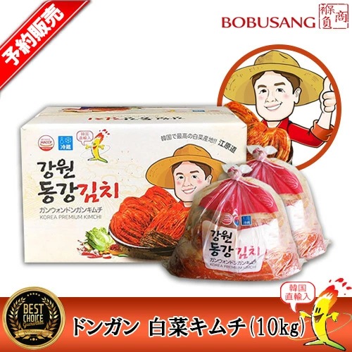 2026年4月4日入荷済み！【江原道ドンガンキムチ 10kg（5kg x 2袋入り）】酸味あり！業務用 韓国産新鮮キムチ！ 韓国産キムチ 白菜キムチ ポギキムチ