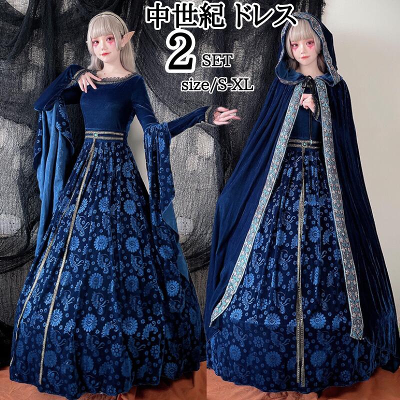 中世紀 ハロウインコスチューム 女王様 大人用 セクシー コス コスプレ衣装 ハロウィン 可愛いコスプレ 女神 レディース 仮装 女性 変装 民族衣装 女性用 学園祭 文化祭 余興　ハロウィン