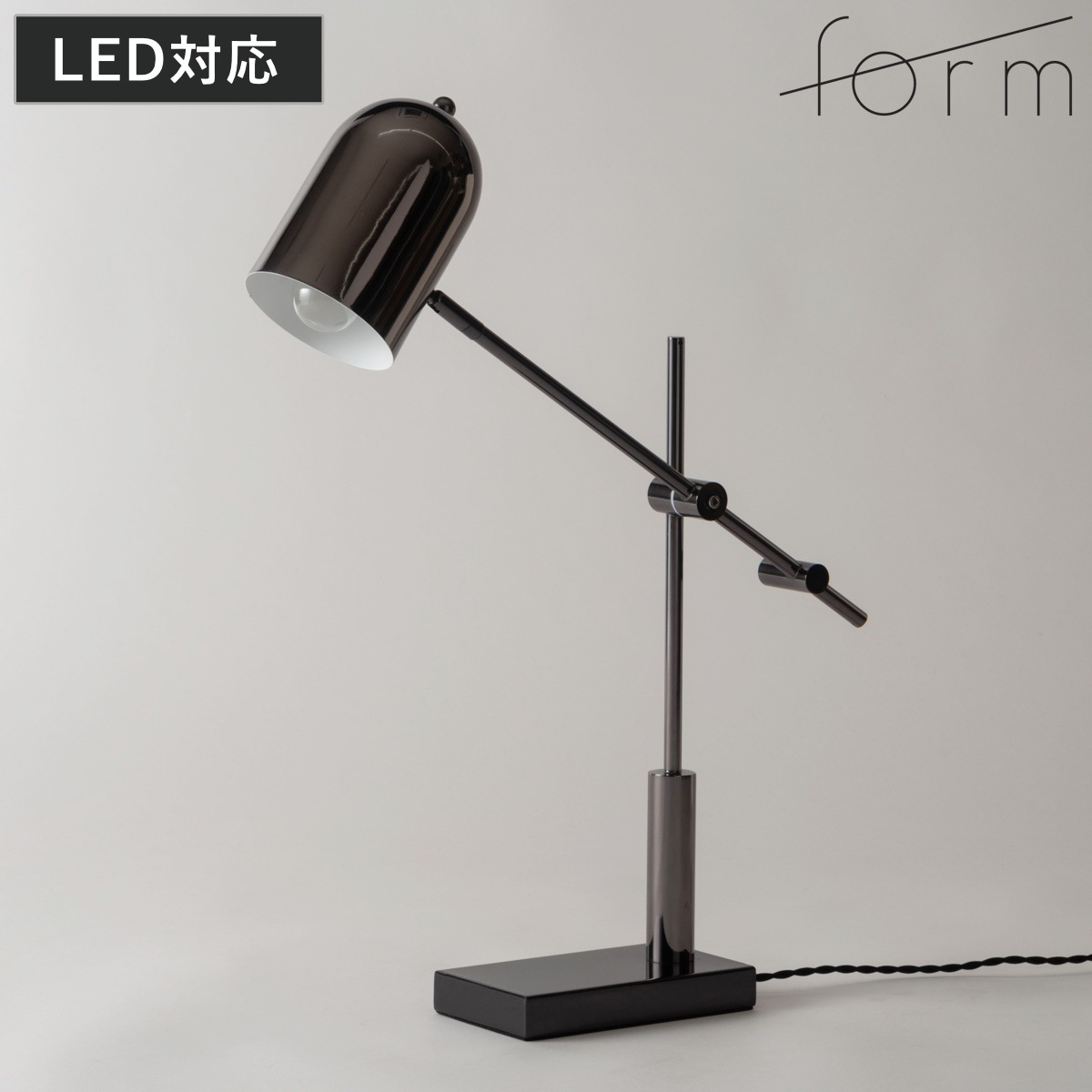 form デスクライト LED対応 電球付き 高さ調節 角度調節 テーブルライト 間接照明 卓上 テーブルランプ 卓上ライト アンティーク風 コンセント LED インテリア 寝室 リビング