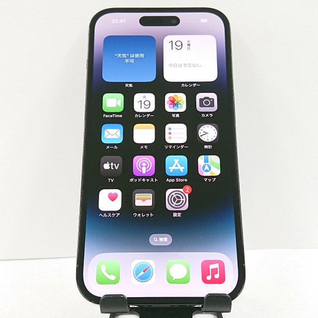 iPhone14 Pro 256GB SIMフリー スペースブラック 送料無料 本体 c08655