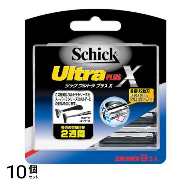 ウルトラプラスX 2枚刃替刃 9個入 10個セット