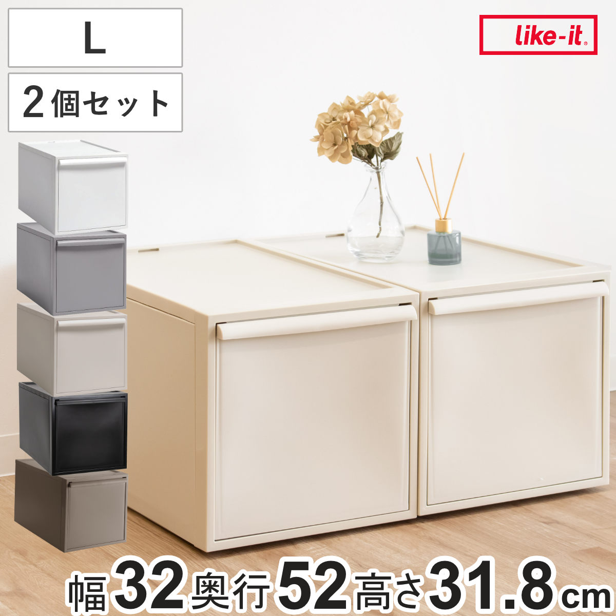 収納ケース 同色2個セット 引き出し L 幅32x奥行52x高さ31.8cm クローゼットシステム 収納 クローゼット 衣類収納 衣装ケース 積み重ね プラスチック 日本製 収納ボックス 洋服