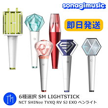 6種選択 SM LIGHTSTICK NCT SHINee TVXQ RV SJ EXO ペンライト