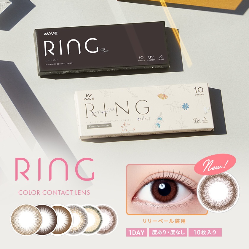 WAVEワンデー UV リング plus 10枚入り 6箱