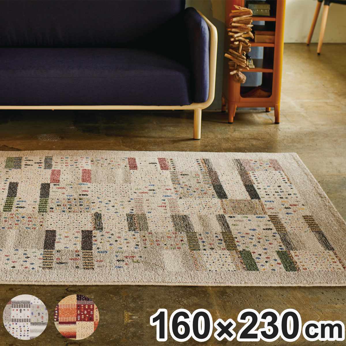 ラグ リーズバフ ウィルトン織り 160x230cm ホットカーペット対応 絨毯 マット ラグマット 長方形 床暖対応 アクセントラグ 床暖 ホットカーペット 対応 インテリア 18,810円