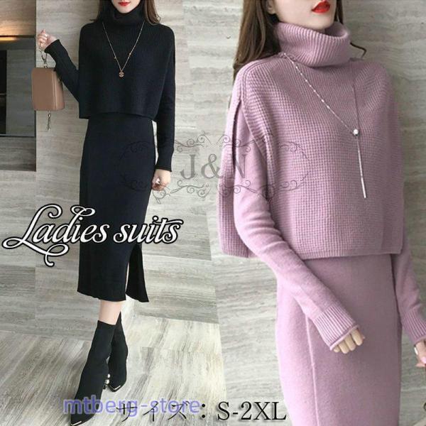 アップ ニット レディース セータース おしゃれ 秋冬 2点 スカート OL 通勤 結婚式 40代 30代 20代 OL 発表会 音楽会 可愛い