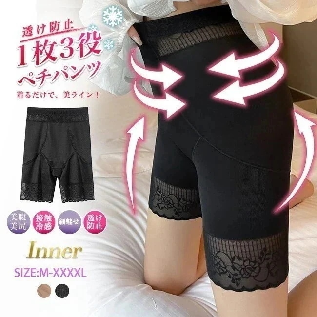 ペチパンツ レース 着圧 大きいサイズあり ハイウエスト 薄い 用 ロングガードル ペチコート パ