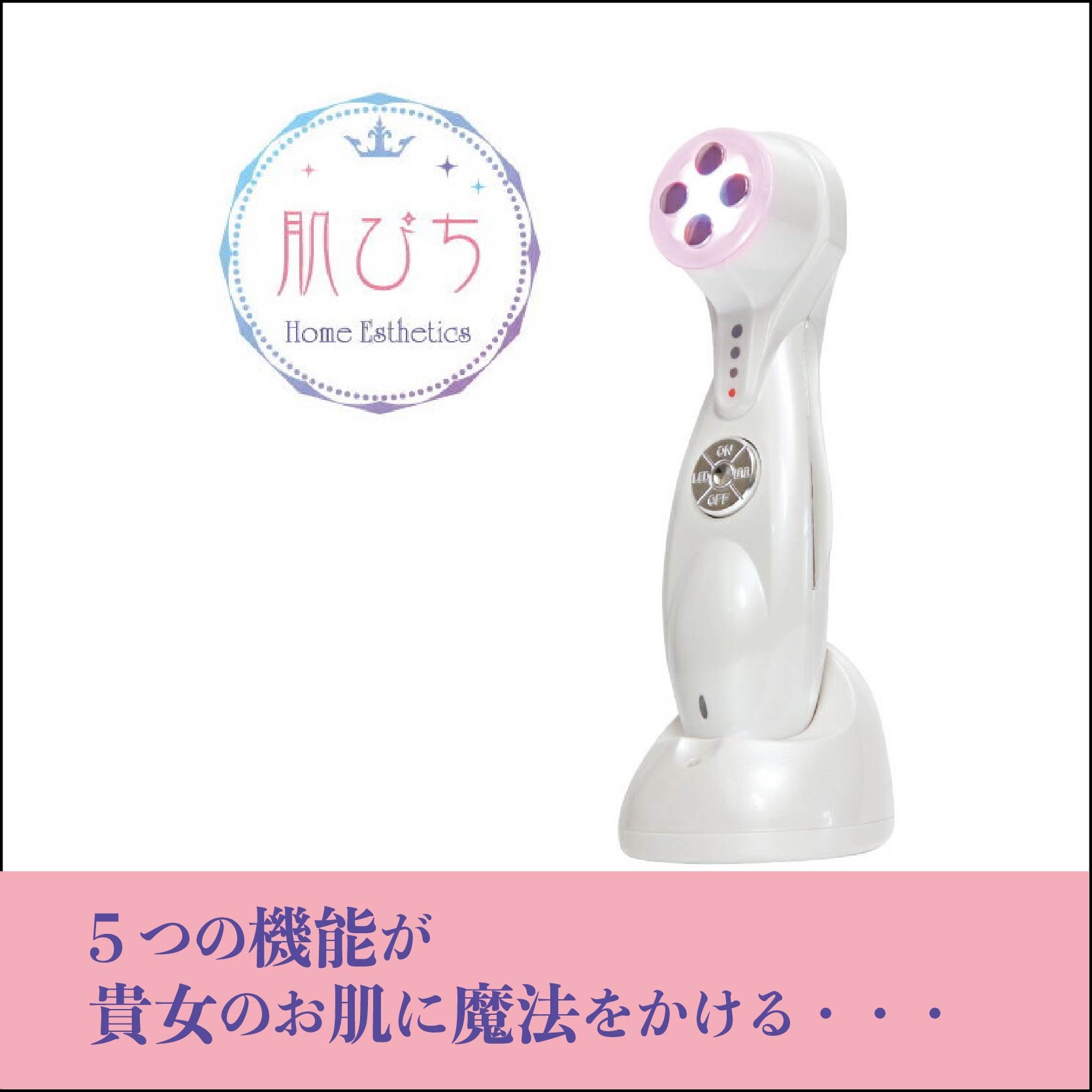 カートクーポン利用可能！肌ぴち ホームエステ　おまけ付き除菌消臭液 16,070円