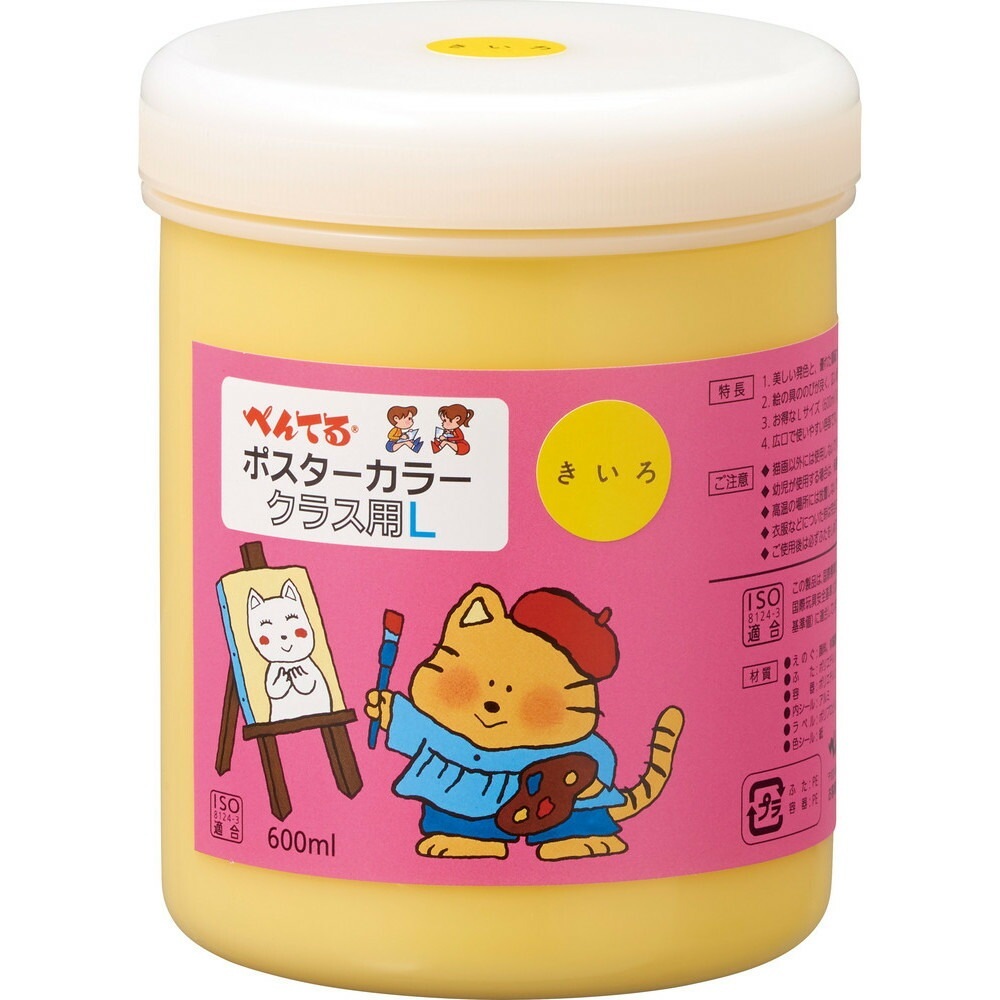 （まとめ買い）絵の具 ポスターカラー クラス用L 単色 黄 WYG2T12V [x3]