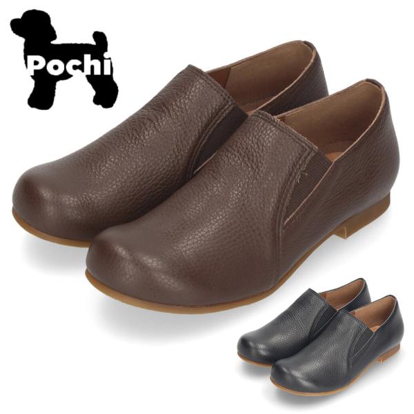 スリッポン レディース 高級ブランド レザー 本革 歩きやすい 履きやすい 柔らかい 幅広 軽い 4E 日本製 疲れにくい サイドゴア イタリア Pochi ポチ 004