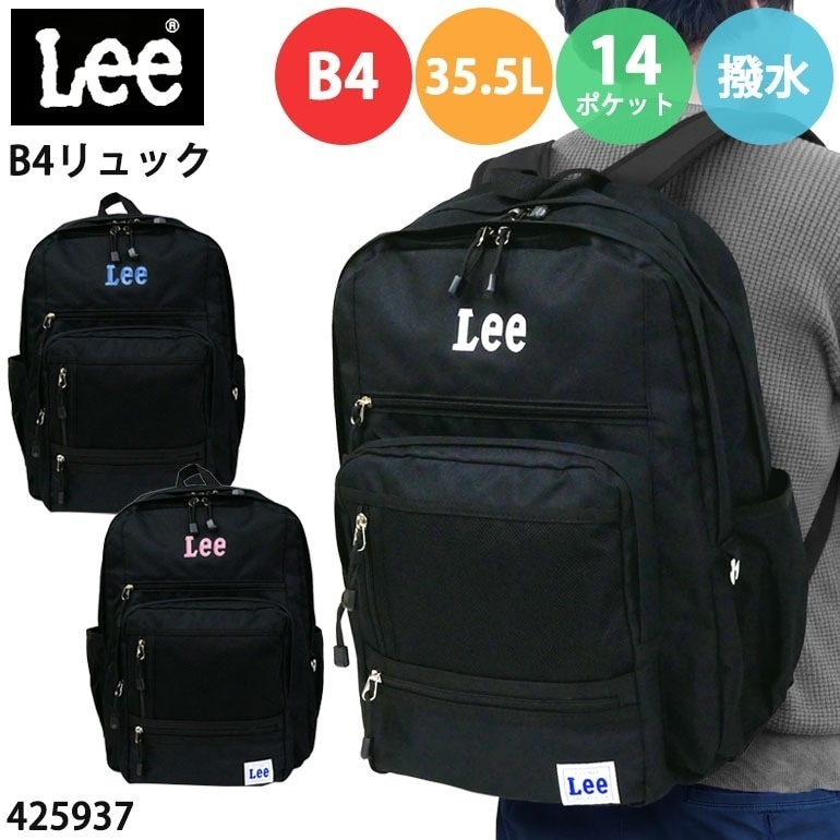 リュック デイパック バックパック B4 学生 中学生 高校生 大学生 通学 学校 スクール 大容量 35.5L 多収納 多機能 PC タブレット 男女兼用 多ポケット ポリエステル 425937