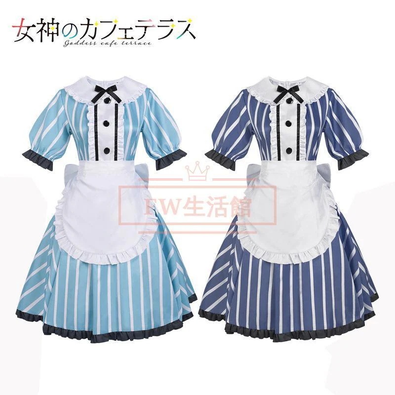 【新品開催 即納】カフェテラス コスプレ衣装 変身 仮装 舞踏会 学園祭 舞台公演 文化祭 漫画展 ハロウィン クリスマス cosplay