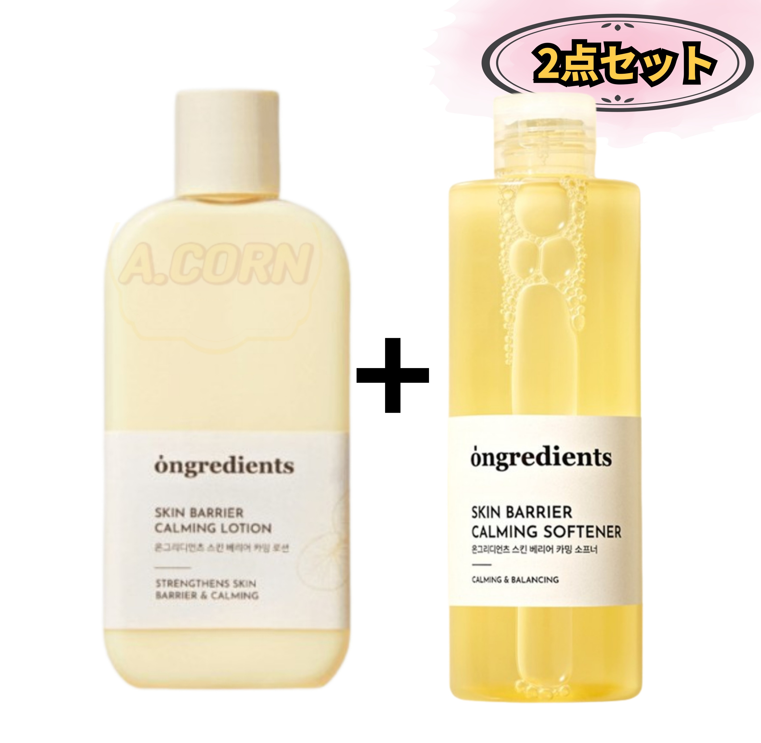[2点セット]スキンバリアカーミングローション 220ml+フナー 250ml /ツヤ肌 4,929円